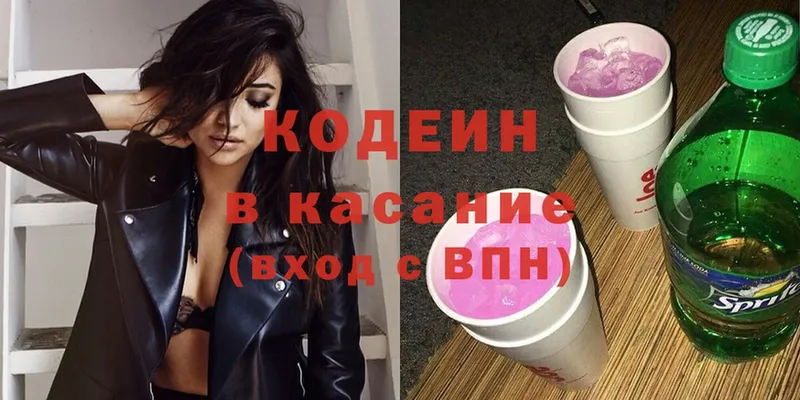 Кодеин Purple Drank  hydra зеркало  Александровское 